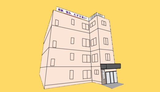 天理教八生兵庫分教会の歴史や日課などを紹介します！
