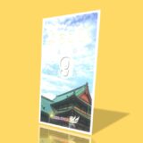 立教186年9月号　天理教八生兵庫分教会　よろこび月報